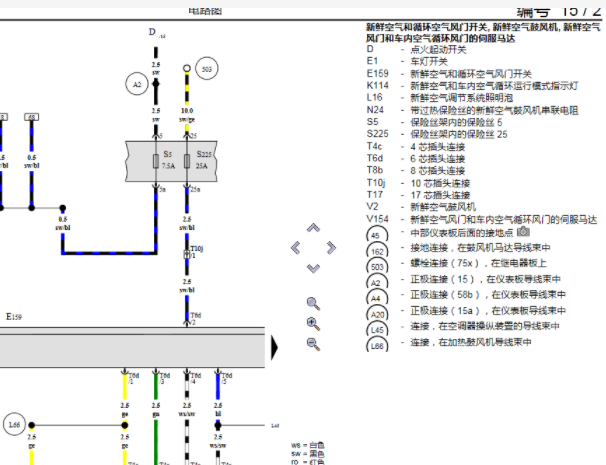 2005年大众宝来手动空调电路图