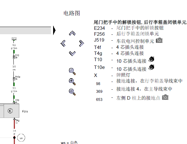 2010年大众途安后备箱电路图