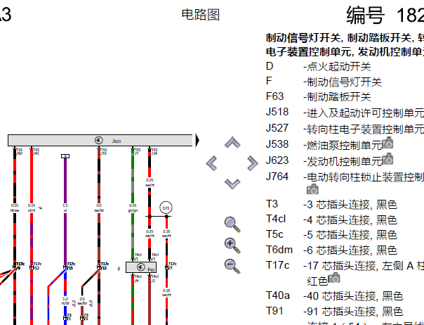 2017年奥迪A3发动机的线路图