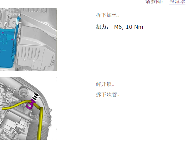 沃尔沃XC60 发动机维修手册