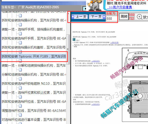 2004年奥迪A4 F189位置资料
