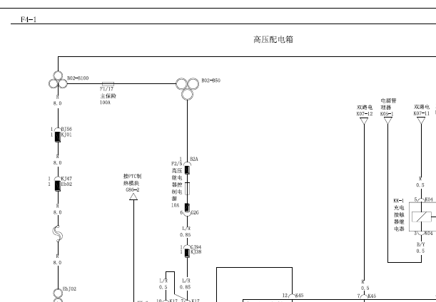 比亚迪F3DM混合动力电路图
