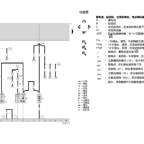 奥迪A6发动机电路图