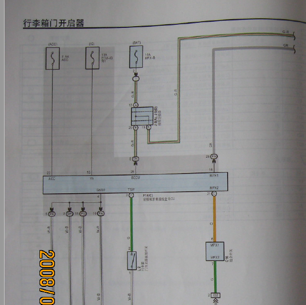 丰田皇冠行李箱开启电路图.