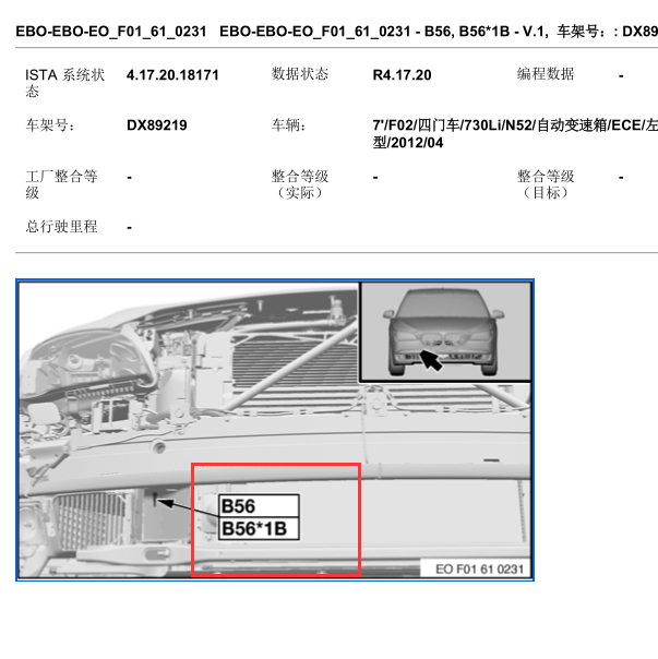 2012年宝马730li室外温度传感器位置