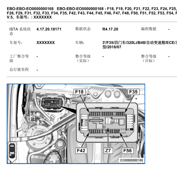 2018年宝马320保险丝位置