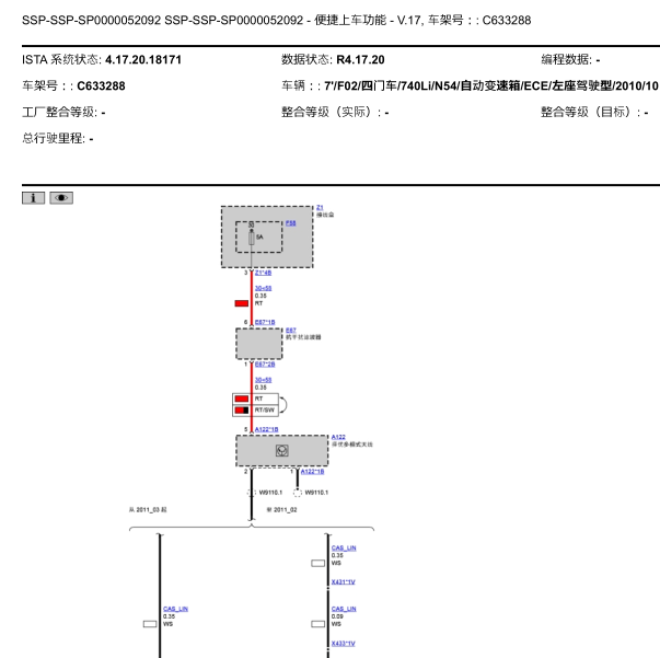 2011年宝马740LI便捷上车功能电路图