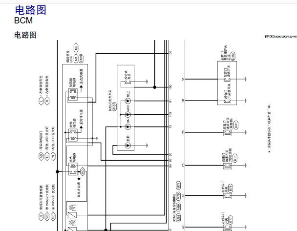 日产途乐车身电路图