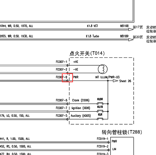 2008-2009年荣威550启动开关电路图.