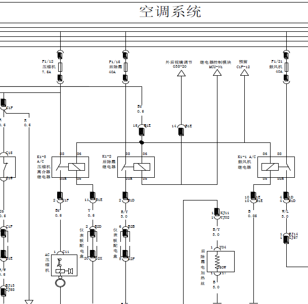 2014年比亚迪S6空调电路图