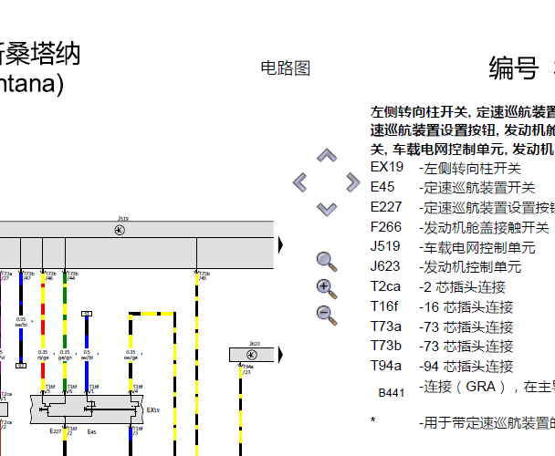 2018年大众桑塔纳发动机电路图