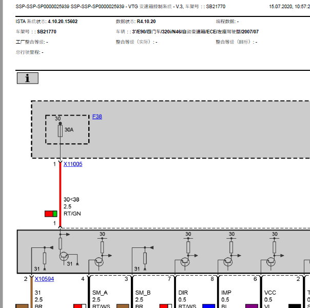 2007年宝马320 变速箱电路图