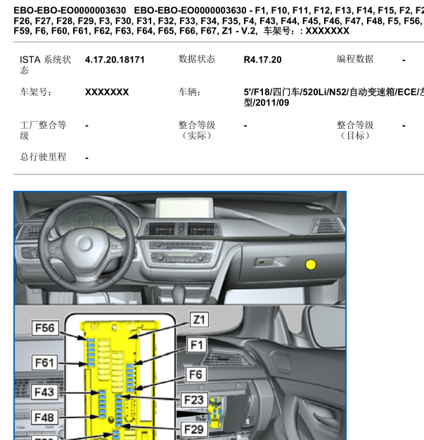 2011年宝马5系N52发动机保险丝位置