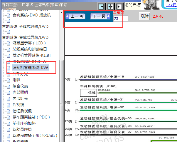 2009年荣威750发动机电路图