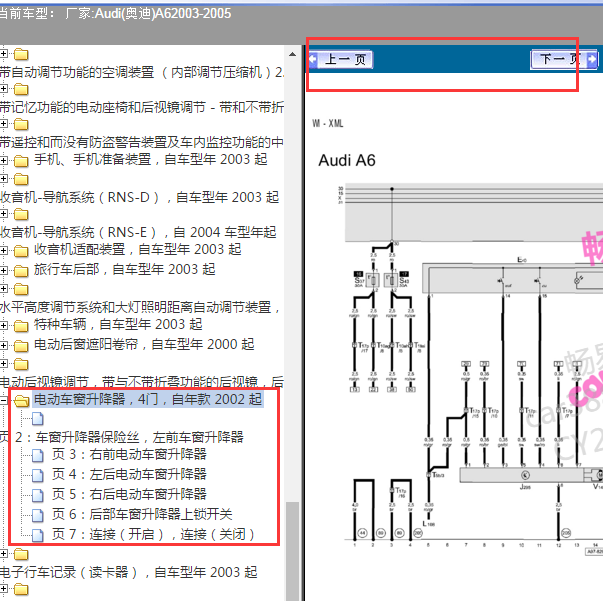 2003-2005年奥迪A6玻璃升降器电路图