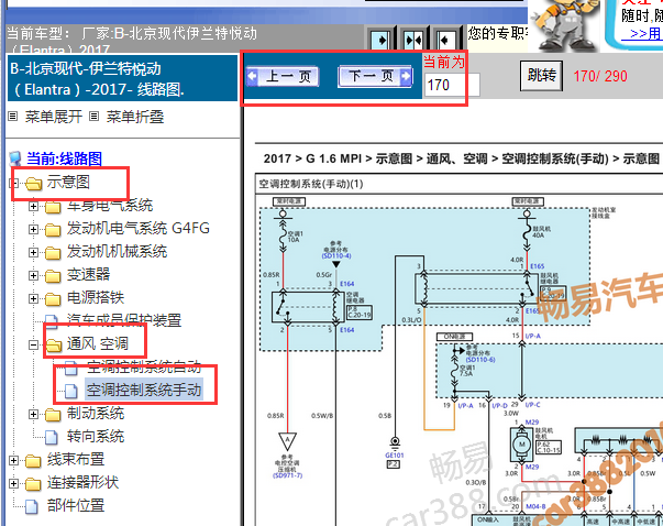 2017年现代悦动手动空调电路图