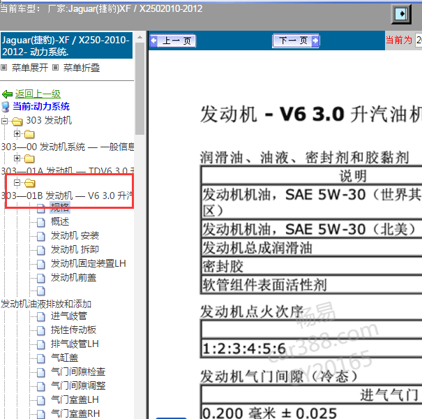 2012年捷豹XF  3.0升汽油发动机数据.