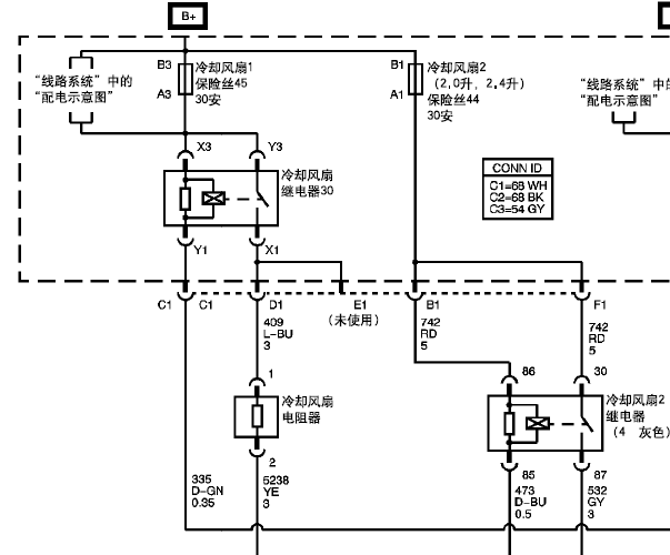 2006年别克君越风扇电路图和保险丝继电器位置