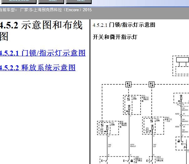 2015年别克昂科拉门锁电路图