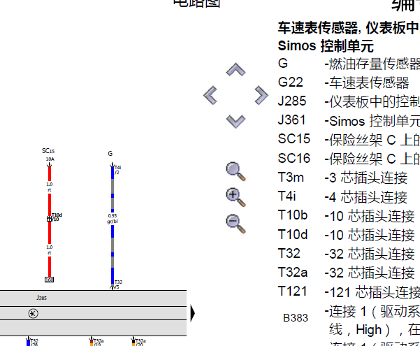 2006年大众捷达仪表电路图