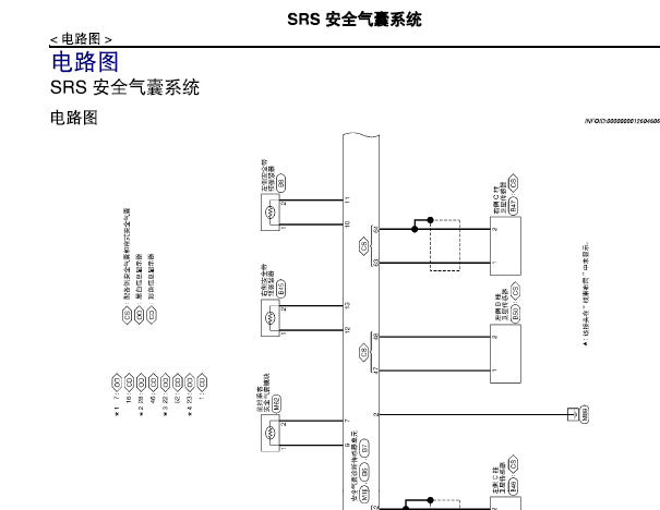 2016年日产轩逸气囊电路图