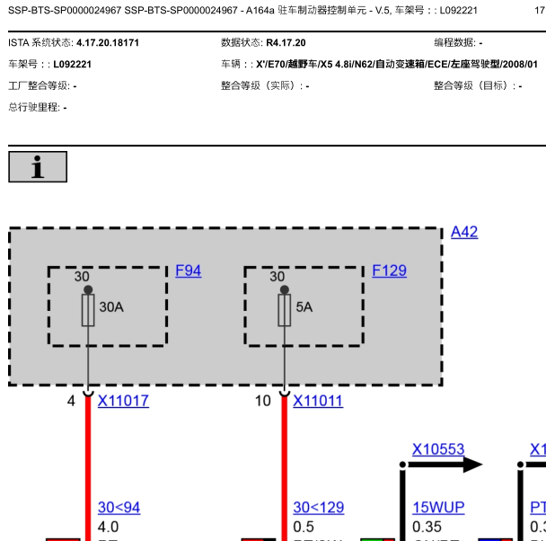 2008年宝马X5手刹电路图