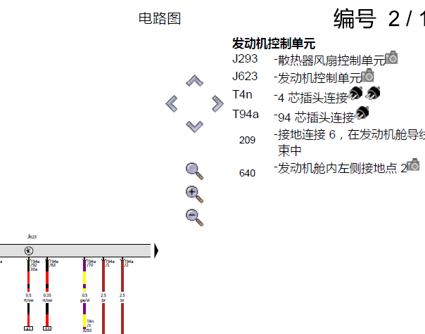 2016年斯柯达明锐发动机和变速箱电路图
