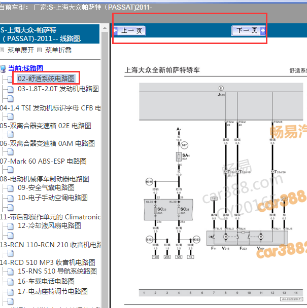 2011款新帕萨特BCM电路图