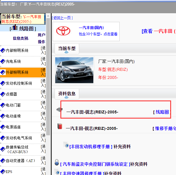 2005年锐志灯光电路图