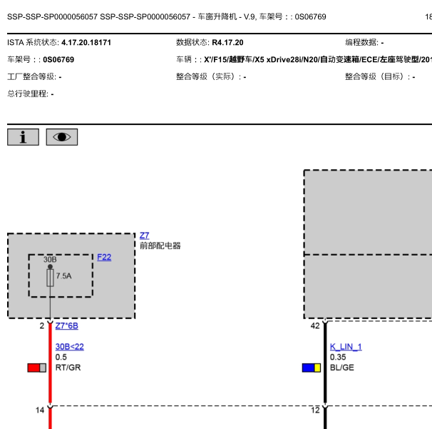 2015年宝马X5电动玻璃升降器线路图