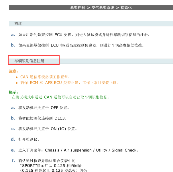 2008年雷克萨斯LS460空气悬挂匹配[