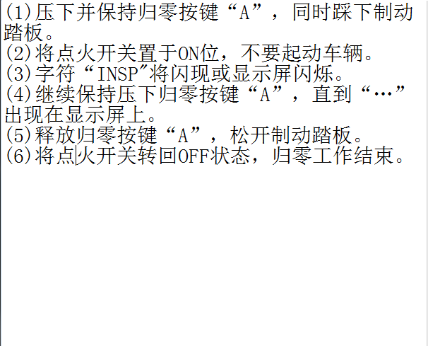 保时捷MACAN 保养归零方法