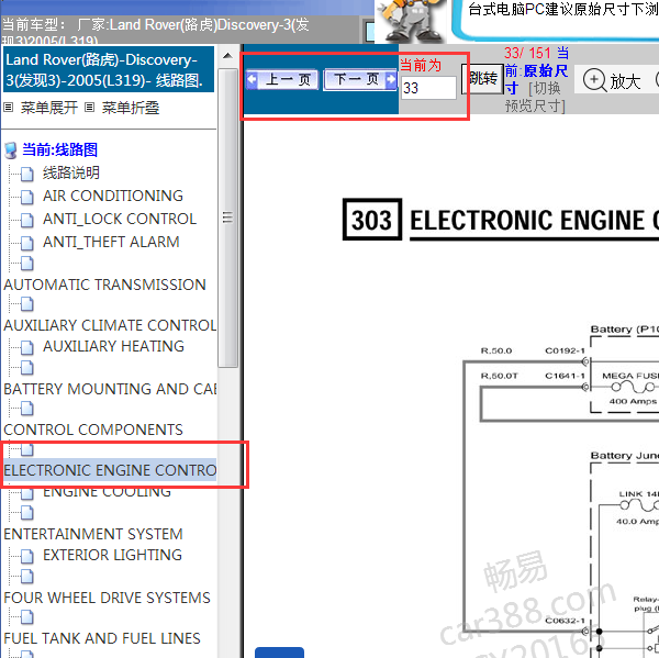 2005年路虎发现3发动机电路图