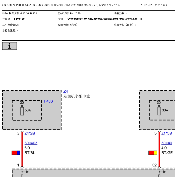 2011年宝马X3  DSC电路图