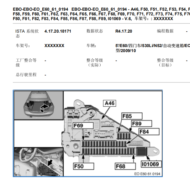 09年宝马雨刮继电器安装位置雨刮继电器保险丝安装位置