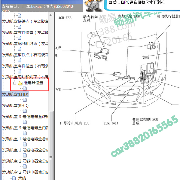 2013-2015年凌志变速箱保险丝位置及电路