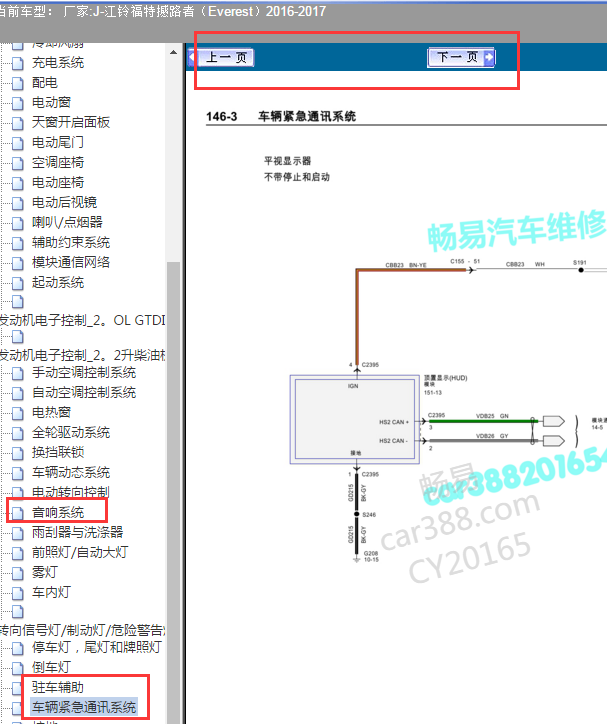2016年撼路者图像处理相关电路图