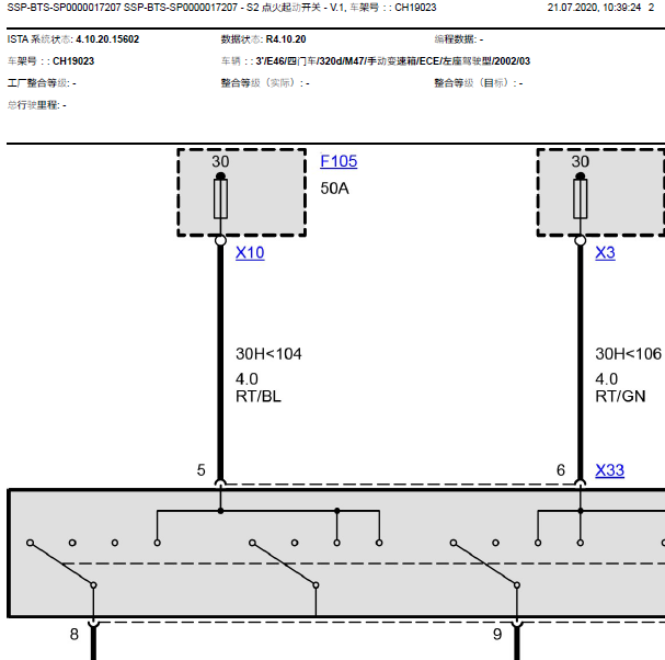 2002年劳斯莱斯点火电路图
