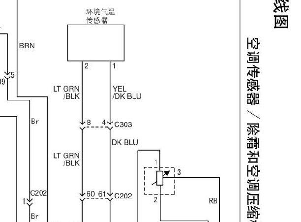 2004年别克凯越空调电路图