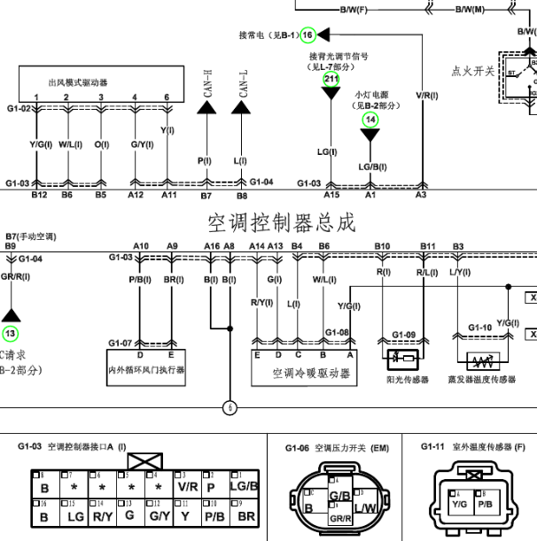 2016年海马M6 空调电路图