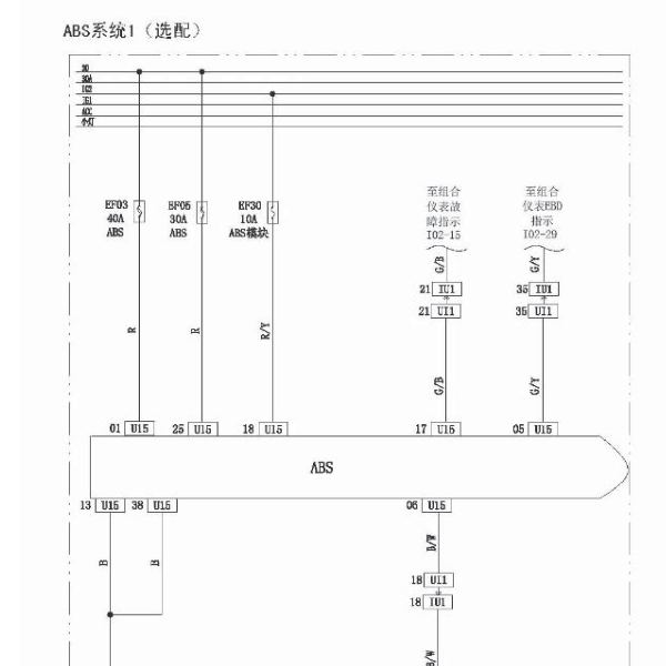 2016年幻速H2  ABS电路图
