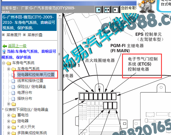 2009-2010本田锋范节气门继电器位置