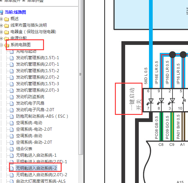 2015年众泰T600一键启动电路图