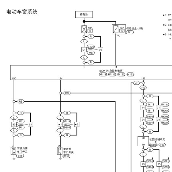 2013年日产370Z电动窗电路图