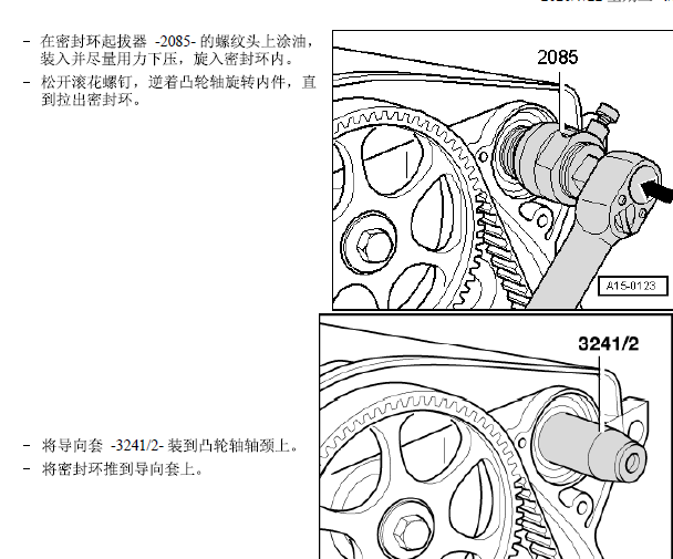 2004年奥迪A8发动机维修手册