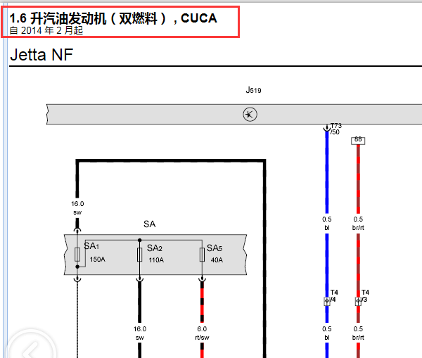 大众CUC双燃料发动机电路图