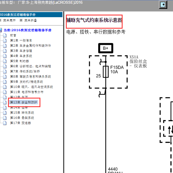2016年别克君越气囊电路图.
