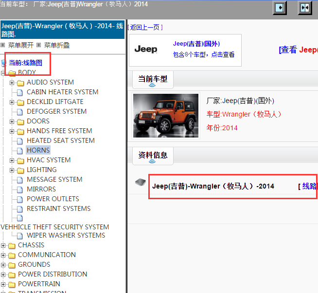 2014年吉普牧马人电路图