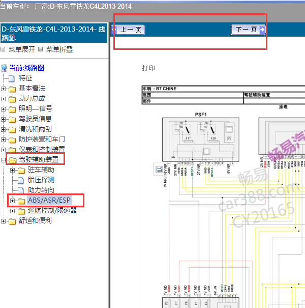 2013-2014年雪铁龙C4L ABS电路图