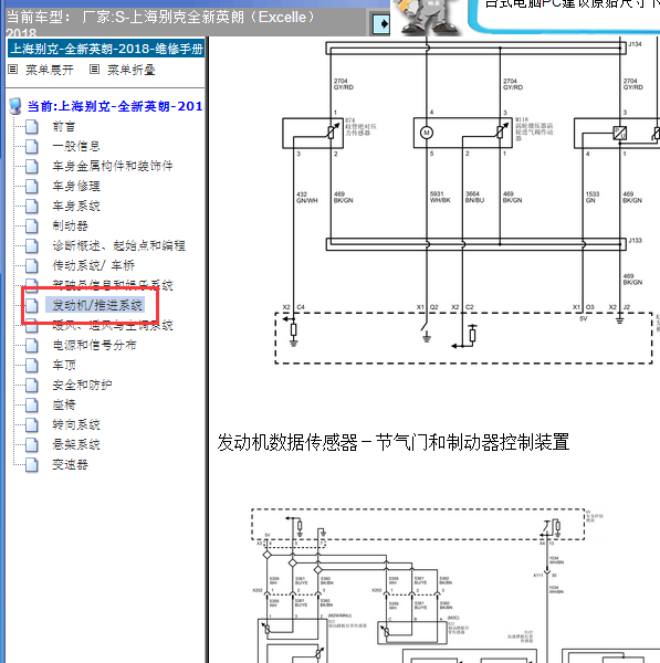 2018年英朗节气门电路图